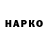 БУТИРАТ BDO Hanife Unsal