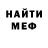 МЕТАДОН белоснежный Omobka