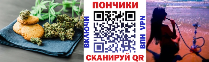 где купить   Холм  Печенье с ТГК марихуана 