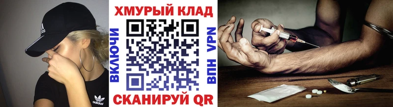 ГЕРОИН герыч  omg ТОР  Холм 