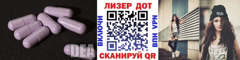 ЛСД экстази кислота  Холм 